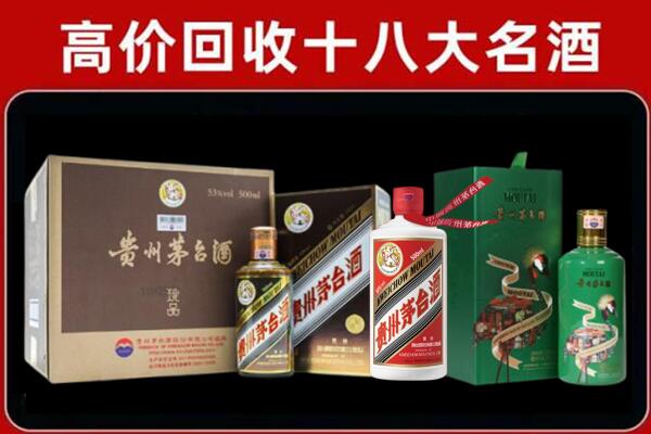 阳江市阳东回收纪念茅台酒